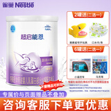 雀巢超级超启能恩800g适度水解婴儿配方奶粉 1段*1罐（0-12月适用）