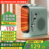 艾美特（AIRMATE）取暖器办公室家用桌面暖风机小型加热器电暖器2000w大功率立卧两用国宝熊猫即热暖风机 2000W大功率开机即热【绿色】