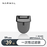 云鲸（NARWAL）【适用S3 Island、 F2】云鲸智能洗地机配件 一次性过滤袋