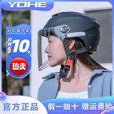 YOHE永恒电动摩托车头盔夏季男女士电瓶车防晒透气半盔轻便式安全帽3C 热销色-哑黑透明（视线好） 大小可调节
