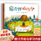 汤汤文学作品童话系列:汤汤精灵故事美绘本 汤汤奇幻童年故事本 汤汤奇妙故事集 汤汤幻野故事簿 屎壳郎响当当等可选 【单本】屎壳郎响当当