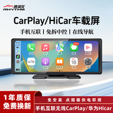 路瑞宝 车载智慧屏无线carplay行车记录仪华为hicar便携式大屏导航中控 【苹果/华为/安卓手机互联导航】无记录仪