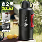 恩尔美（nRMEi）保温壶杯大容量316不锈钢家用暖热水瓶便携车载户外旅行保温水壶 【抗菌316】夜空黑6.0升【茶水分离/直饮/速凉倒水盖】