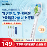 飞利浦电动牙刷头钻石亮白型 适配钻石全系列替换hx6013/9023/33 HX6730清洁官方旗舰店 3支 钻石亮白-HX6063/67-白色