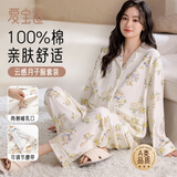 爱宝适月子服春夏纯棉孕妇睡衣哺乳衣产妇喂奶衣家居服月柠萌鸭XXL M475