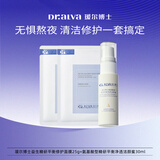 瑷尔博士益生菌2.0修护舒缓面膜2片+3.0舒缓保湿控油洁颜蜜30ml