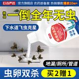 巨奇下水道杀虫剂1000ml管道厕所去除小飞虫室内无毒灭蛾蚋爬虫卵神器