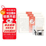 华夏万卷心经道德经金刚经抄经本佛经静心解压手抄毛笔《般若波罗蜜多心经》小楷108遍 成年人练字帖练字描红经佛经抄写临摹软笔楷书字帖3本