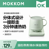 mokkom磨客养生壶 热牛奶杯 办公静音养生杯0.5L 煮茶花茶银耳 热牛奶神器烧水壶办公室烧水杯 热奶杯 26新款 【分体式可冲洗】 浅杉绿 0.5L （送勺子）