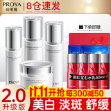 珀莱雅（PROYA）化妆品护肤品水乳套装护肤礼盒美白保湿补水女全套官方旗舰款 11:【四件套】水+乳液+精华+面霜