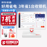 京东收银 京东支付收银机一体机超市零售便利店收款机称重收银系统软件餐饮扫码点餐 K6官方标配