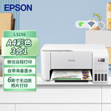 爱普生（EPSON）L3256 喷墨打印机 墨仓式打印复印扫描 家用照片打印 微信打印 无线直连(L3156升级型）