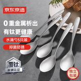 京东京造 钛健康勺子 汤勺家用不锈钢水滴勺【长柄加深】5只套装