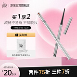 佩冉（PIARA）眼线笔极细眼线胶笔防水防汗不晕染顺滑眼妆01烟雾黑