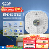 欧普（OPPLE） led改造灯板方形节能灯泡灯条替换灯盘光源灯珠磁吸三色可调 36W