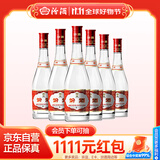 汾酒 红盖玻汾 清香型白酒 42度 475mL*6瓶 整箱非原箱