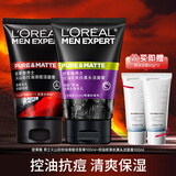 欧莱雅（LOREAL） 男士洗面奶控油抗痘抗黑头痘印磨砂火山岩洁面男护肤套装