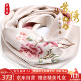织锦楼真丝丝巾女桑蚕丝苏州手工刺绣围巾送礼苏绣丝绸外搭小披肩礼盒装