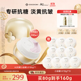 COCOCHICOSME蔻蔻琪三代AG抗糖小金罐涂抹面膜80g男女抗皱淡纹淡黄熬夜护肤