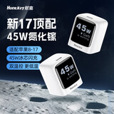 航嘉（Huntkey）灵动F45 Neo适用苹果17/16充电器40W/45W氮化镓充电头type-c快充头iPhone17/16/15promax兼容三星
