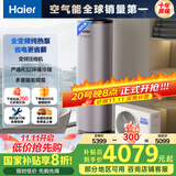 海尔（Haier）空气能热水器200升热泵包安装超一级能效1.5匹全变频净水洗WIFI智控以旧换新KF200-T7U1（2-4人）