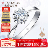 我爱钻石网铂金钻戒女18K钻石戒指求婚克拉GIA裸钻定制送女友情人节礼物 【现货闪发】50分效果20分IJ色 双倍显钻
