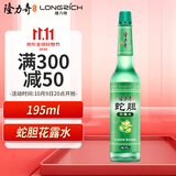 隆力奇蛇胆花露水经典玻璃瓶清凉花露水195ml