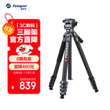 富图宝（Fotopro）&joy联名款 飞行一号 横竖拍摄液压云台碳纤维相机微单摄影摄像三脚架 原碳灰 含手机夹
