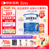 纽荃星1+全营养配方粉1-10岁适用400g 百卡高能儿童成长奶粉
