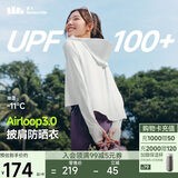 蕉下（beneunder）防晒衣女春夏新款冰丝凉感升级披肩AL118霜奶白L