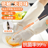 LYNN丁腈洗碗手套加长38cm1双 食品接触级防滑耐磨无异味防水厨房清洁
