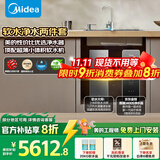美的（Midea）中央软水机家用双罐大流量小型厨下式全自动超薄中央全屋净水软水系统 软化水除垢净水器套装