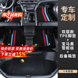 金瀚杰TPE汽车脚垫丝圈地毯地垫大包围尾箱垫大众长安日产丰田本田哈弗 双层TPE宝马黑雪妮丝+TPE尾箱垫 留言备注车型年份