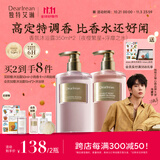 独特艾琳（Dear lrean）【明星推荐】香氛沐浴露套装留香女700ml浮靡之水+夜樱繁星
