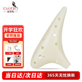 相思鸟陶笛12孔AC树脂耐摔学生陶笛十二孔演奏型 米白色