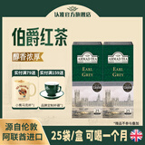 ahmad tea英式红茶 阿联酋进口红茶 袋泡茶叶热泡茶 伴手礼 【英式经典】伯爵红茶2g*25袋