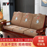 雅鹿实木沙发座垫靠背一体冬加厚海绵红木椅子坐垫防滑可拆洗四季通用 富贵花开驼【舒适回弹 久坐不塌 高密度海绵填充】 长55*宽50*靠背高60cm（加厚8cm海绵）