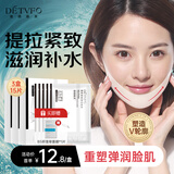 德德维芙（DETVFO）提拉紧致面膜瘦脸神器V脸面部挂耳式黑绷带双下巴消除男女士15片