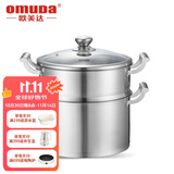 欧美达（OMUDA） 欧美达蒸锅304不锈钢2层蒸锅双层家用锅具电磁炉三层加厚 【LKT26-A玻璃盖】26cm