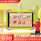 爱学宝(超2万人购买)AI智能儿童学习机学前蒙特梭利幼小衔接早教机识字拼音英语点读思维机护眼学生平板 旗舰版3+128G/精品课+学前+小学+安卓
