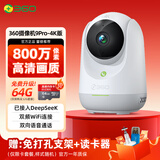 360家用摄像机9pro监控器摄像头360度无死角云台版红外夜视手机远程查看智能 【800W】云台9pro（套装送赠品） 官方标配无赠品