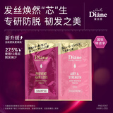 黛丝恩致美控油防脱洗护袋包10ml*2