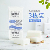 日本进口家用无添加植物肥皂儿童洗澡婴儿香皂洁面皂洗脸皂孕妇 白色 100g*3块装