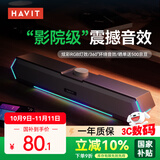 海威特（HAVIT）【20万好评】电脑音响音箱台式桌面家用笔记本主机usb长条扬网课迷你低音炮外放喇叭 M19蓝牙版