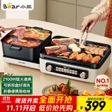 小熊（Bear）电火锅电煮锅火锅专用锅鸳鸯锅 多功能折叠烤涮一体烤鱼锅烤肉锅电烤盘E22W1叠叠锅1.0国家补贴