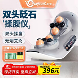 WayourCare双头砭石揉腹仪揉肚子艾灸腰腹部按摩器按摩仪暖宫腰带送父母 双头砭石揉腹仪【礼盒款】 1个