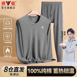 雅鹿男士秋衣秋裤男100%纯棉抑菌保暖内衣男套装大码薄款秋冬季棉毛衫