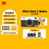 KODAK MiniShot2 Retro拍立得相机一次成像复古照相机 拍照打印一体学生旅游便携 节日礼物结婚生日送礼 白色套餐一（标配+30张相纸）