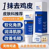 英滴果酸VE尿素霜维生素e乳膏改善干燥疙瘩毛囊角质身体乳保湿滋润50g