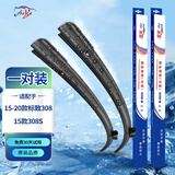 澳冶适用于标致308(15-20款)/15款308S无骨雨刮器前窗雨刷1对装24+18